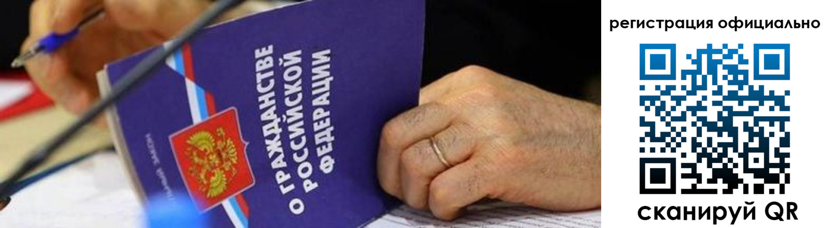 прописка штамп в Богучаре