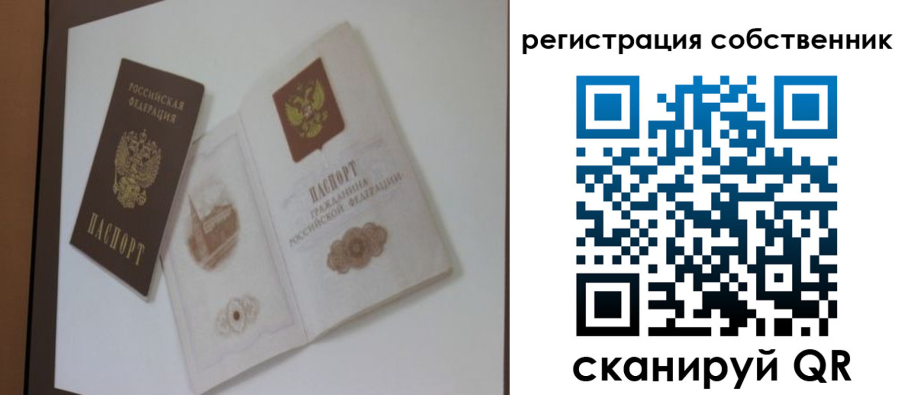 временная регистрация надежно в Богучаре