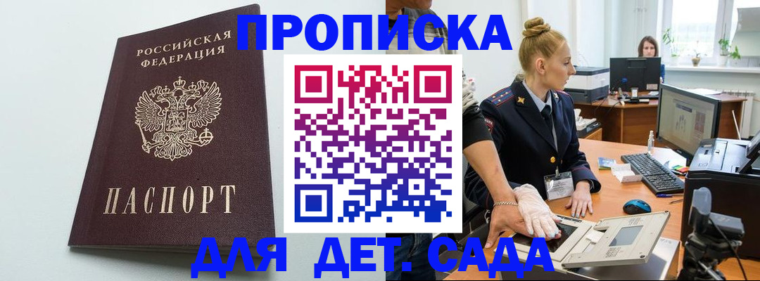 временная прописка в Богучаре