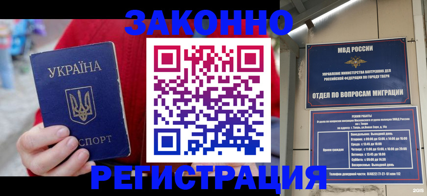 прописка регистрация в Богучаре