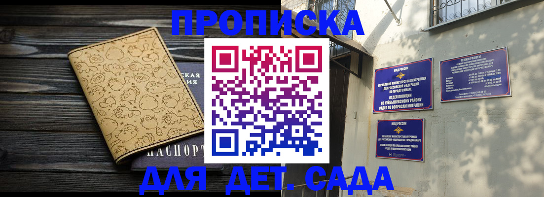 временная регистрация для школы в Богучаре