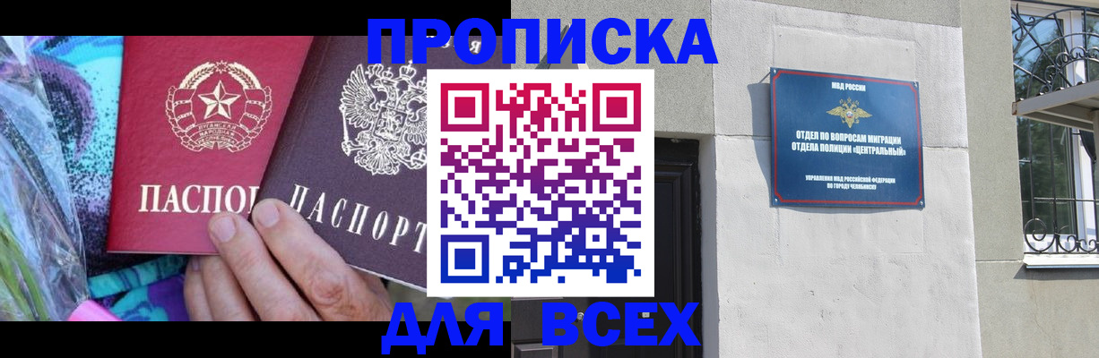 прописка регистрация в Богучаре