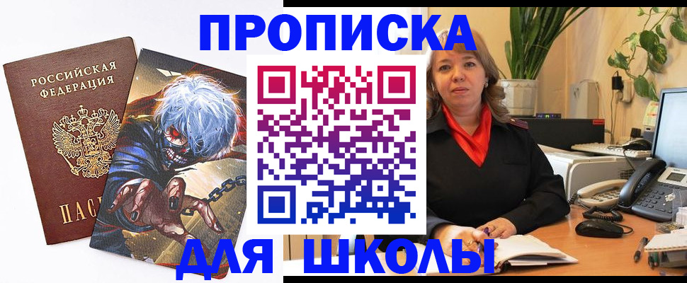 прописка для кредита в Богучаре